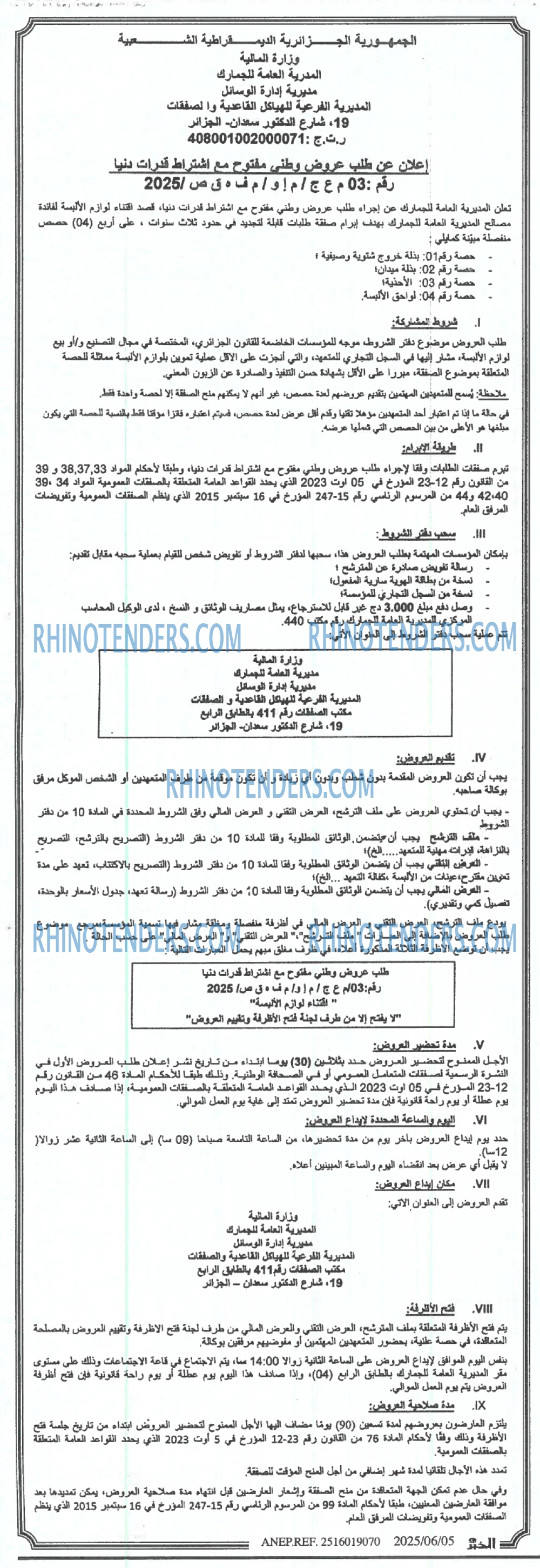 EL KHABAR