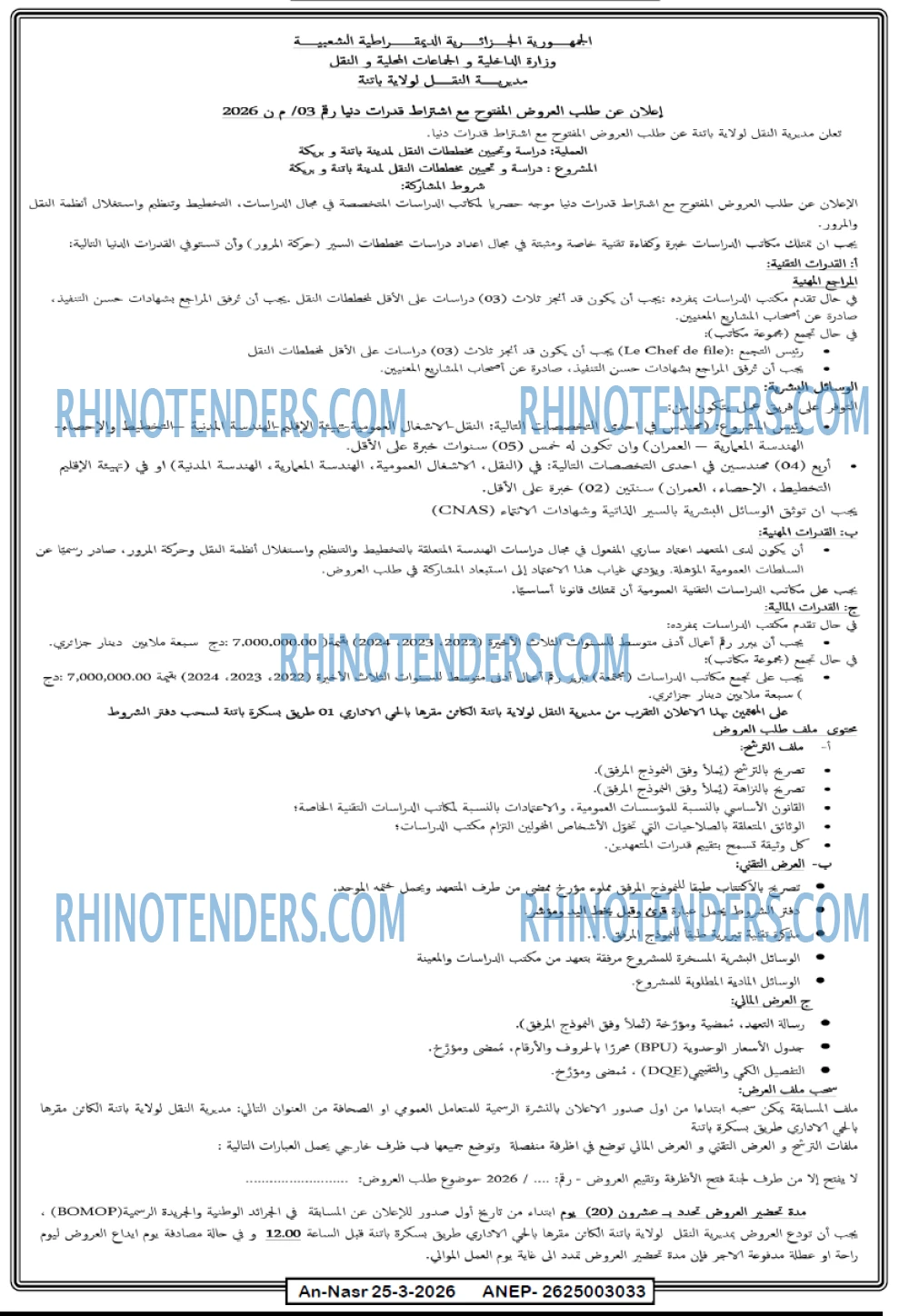AN-NASR