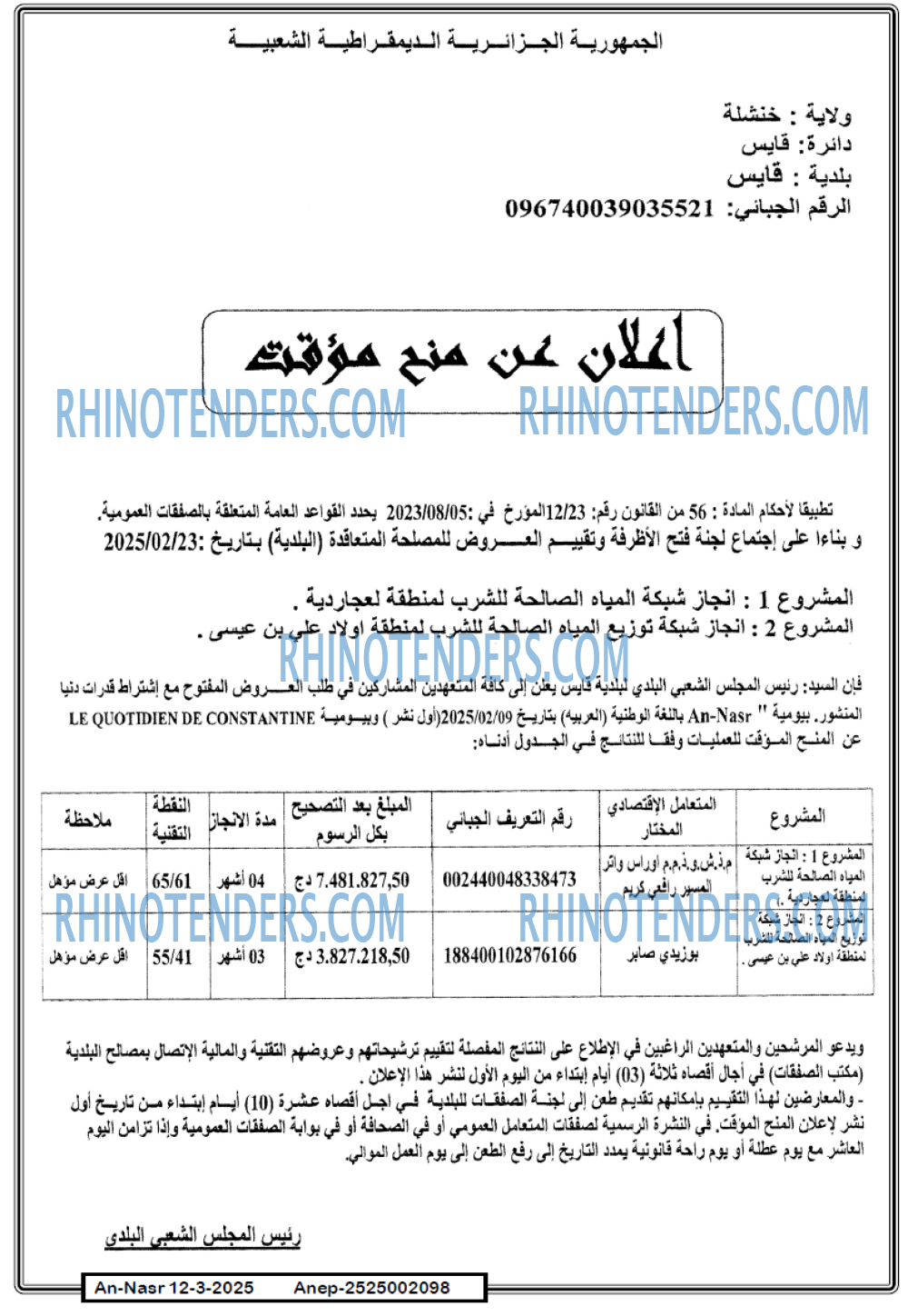 AN-NASR