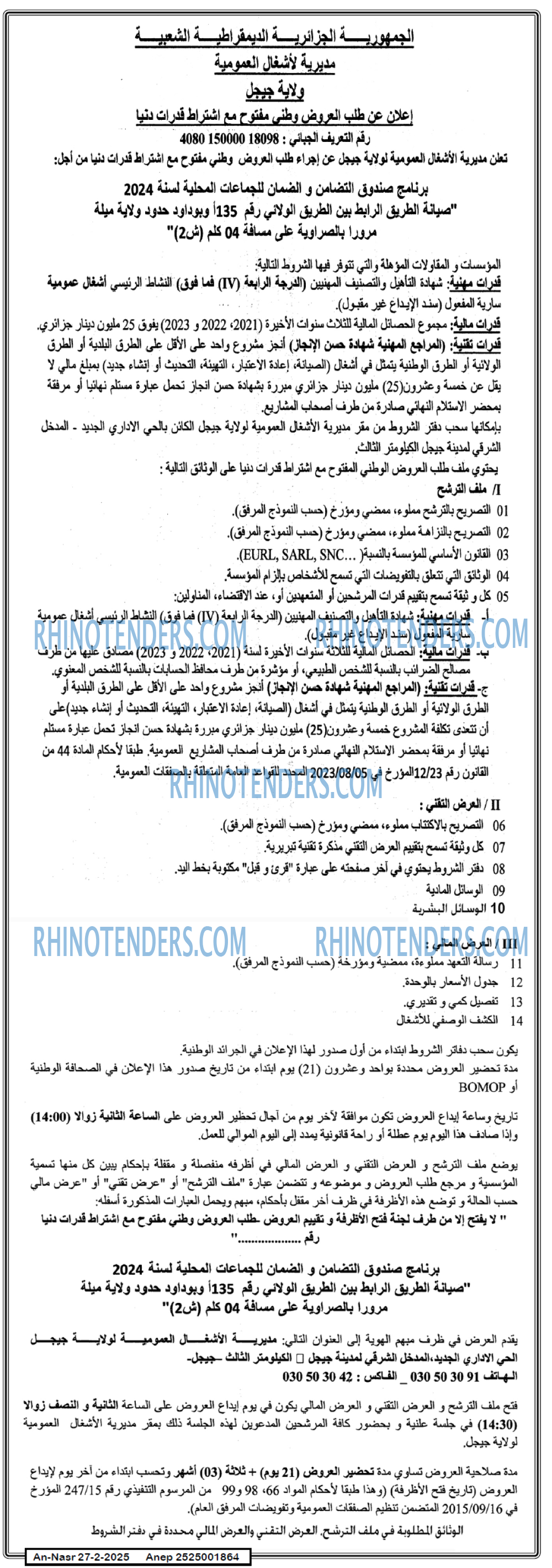 AN-NASR
