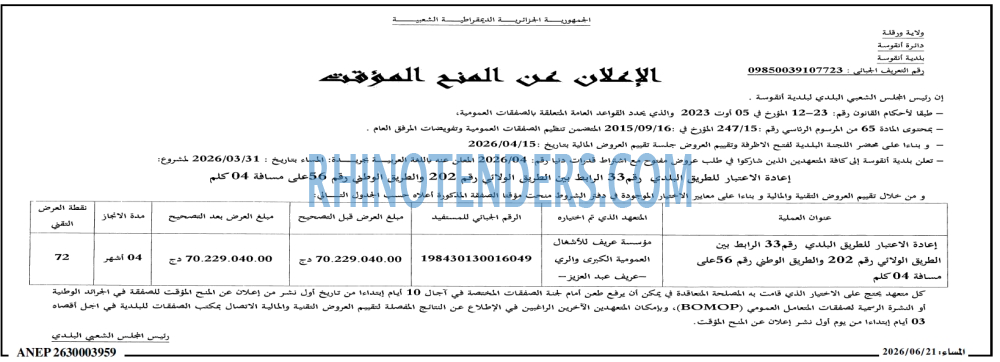 المساء