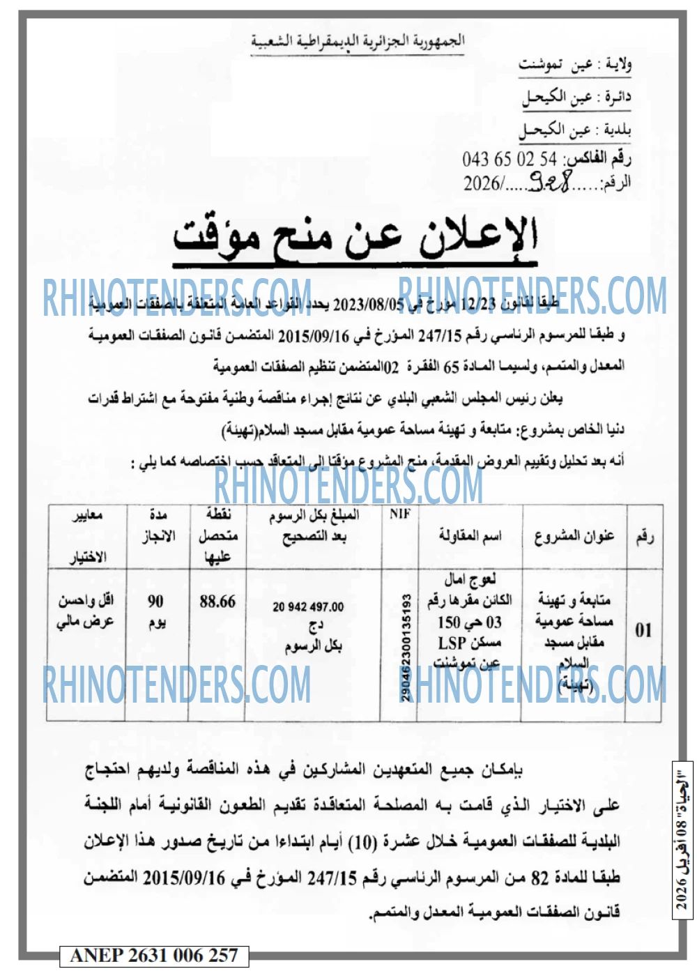 EL HAYAT