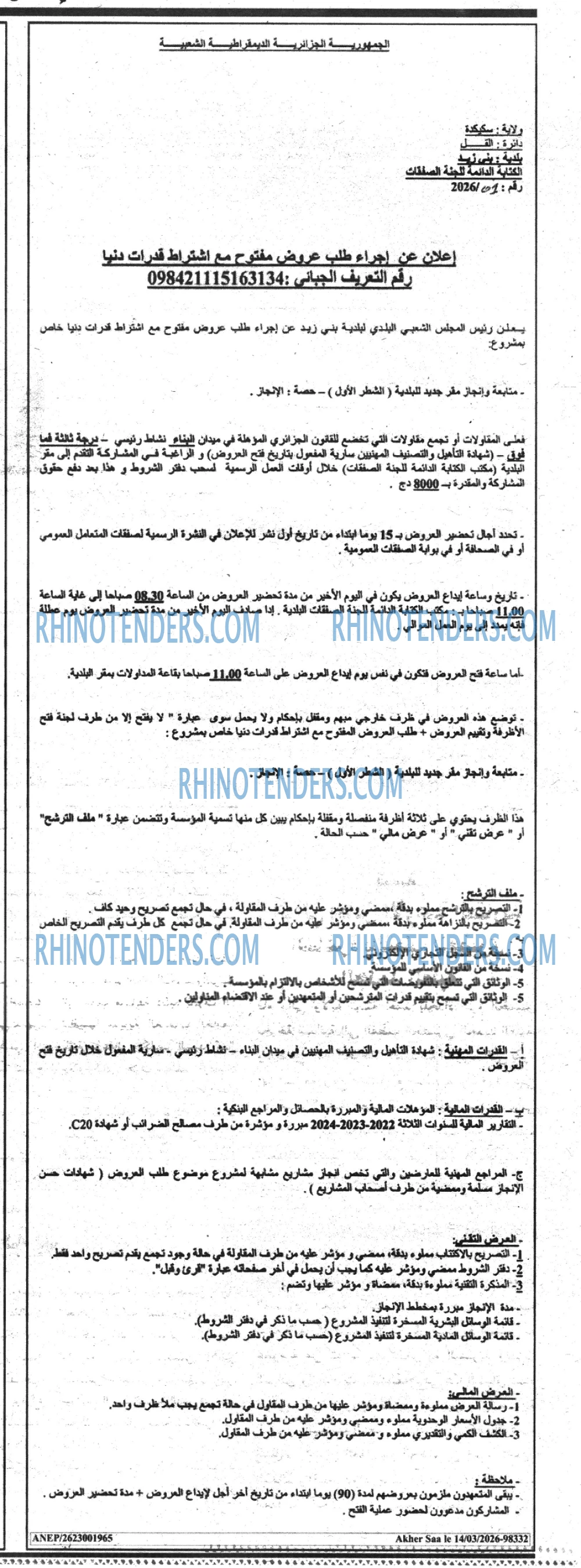 Akher Saa