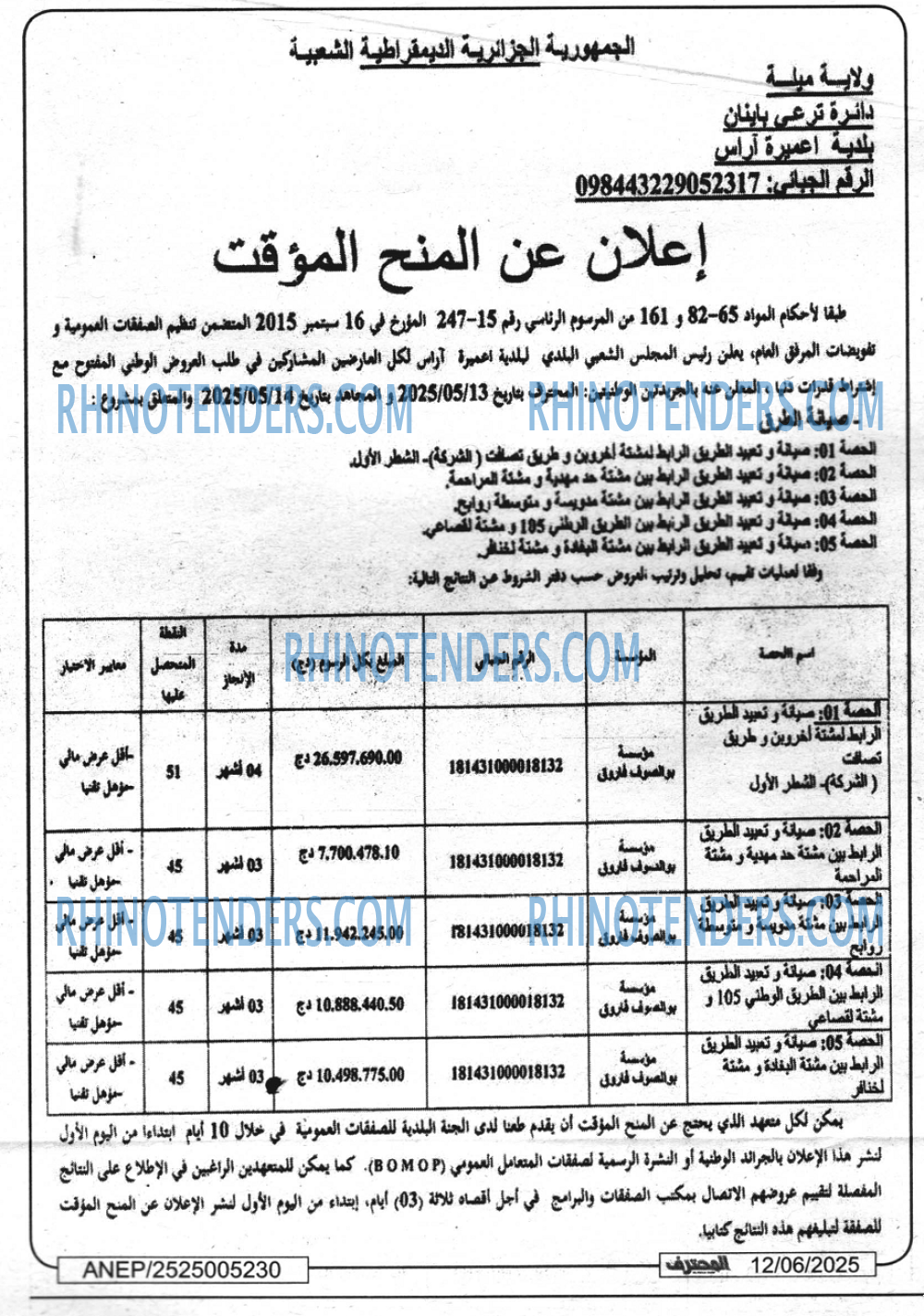 EL DJAZAIR