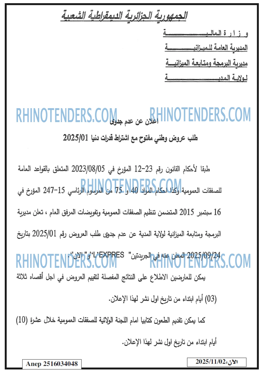 النهار