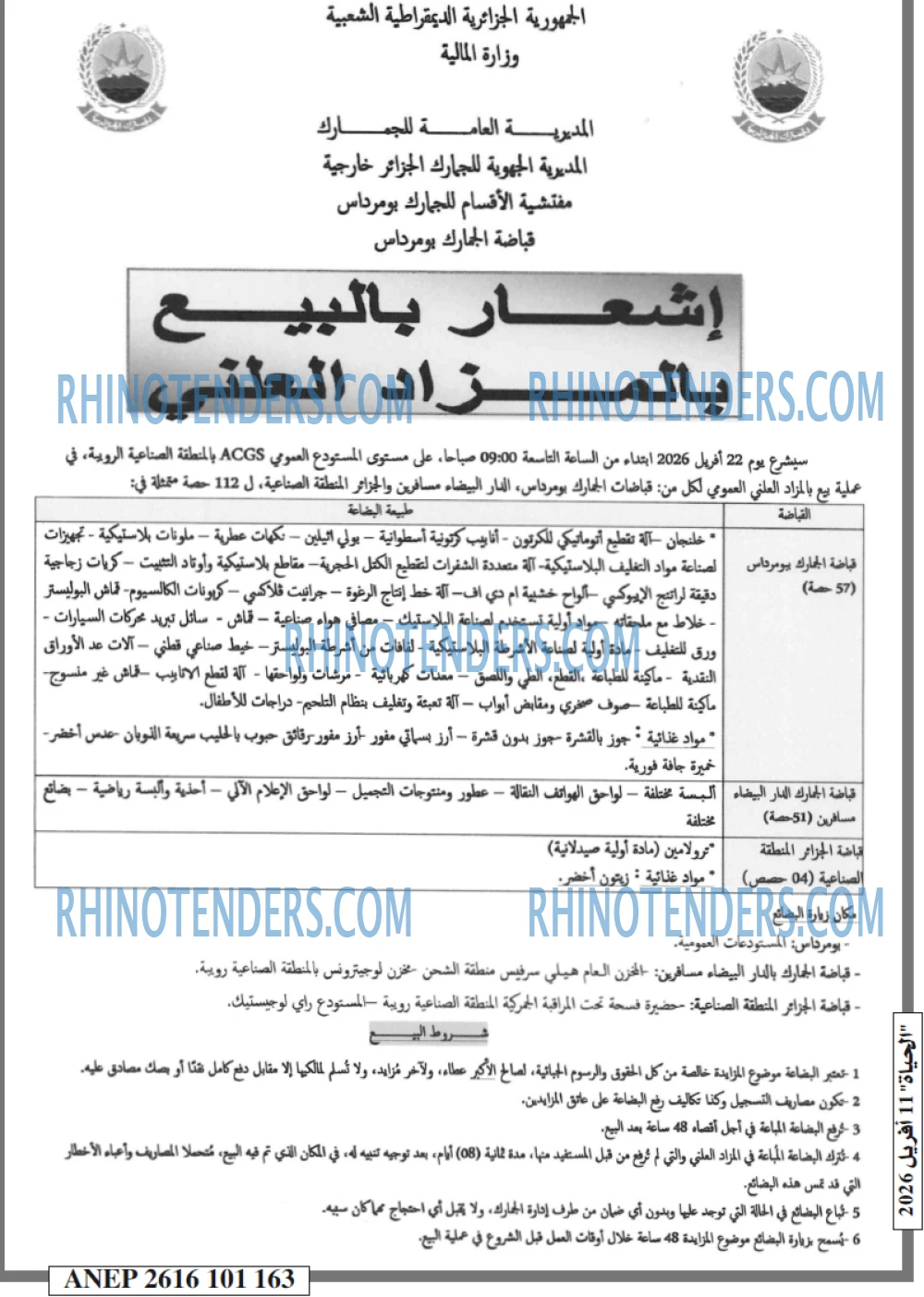 EL HAYAT