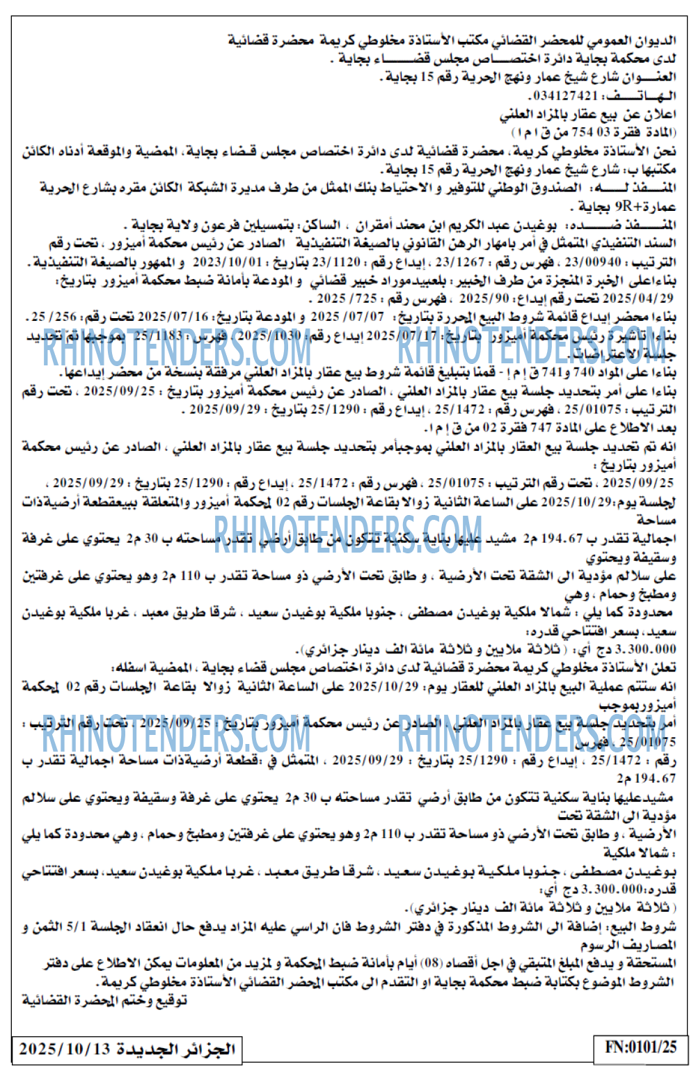 الجزائر الجديدة