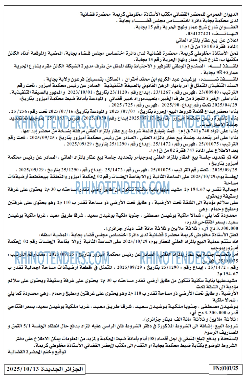 الجزائر الجديدة