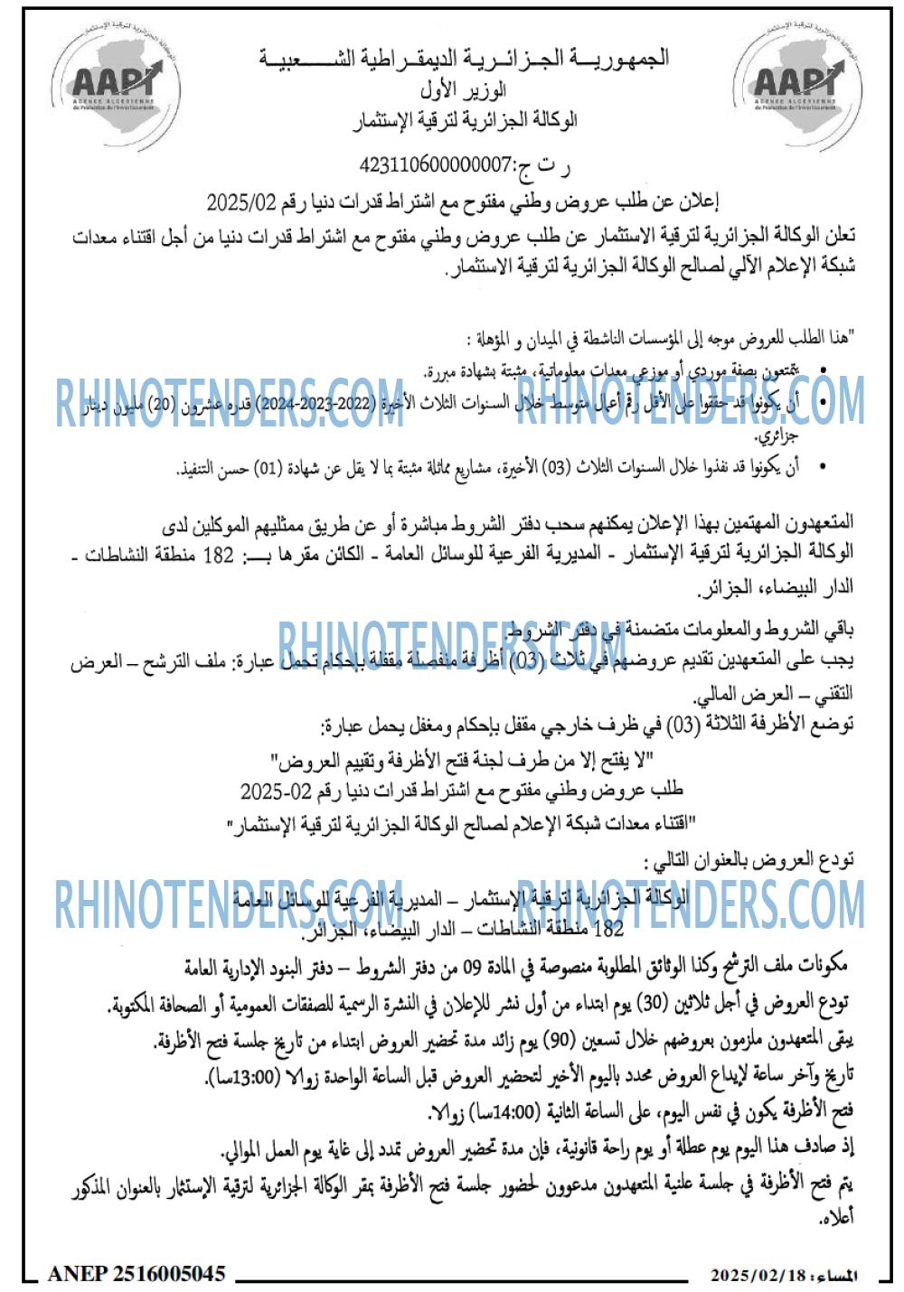 المساء
