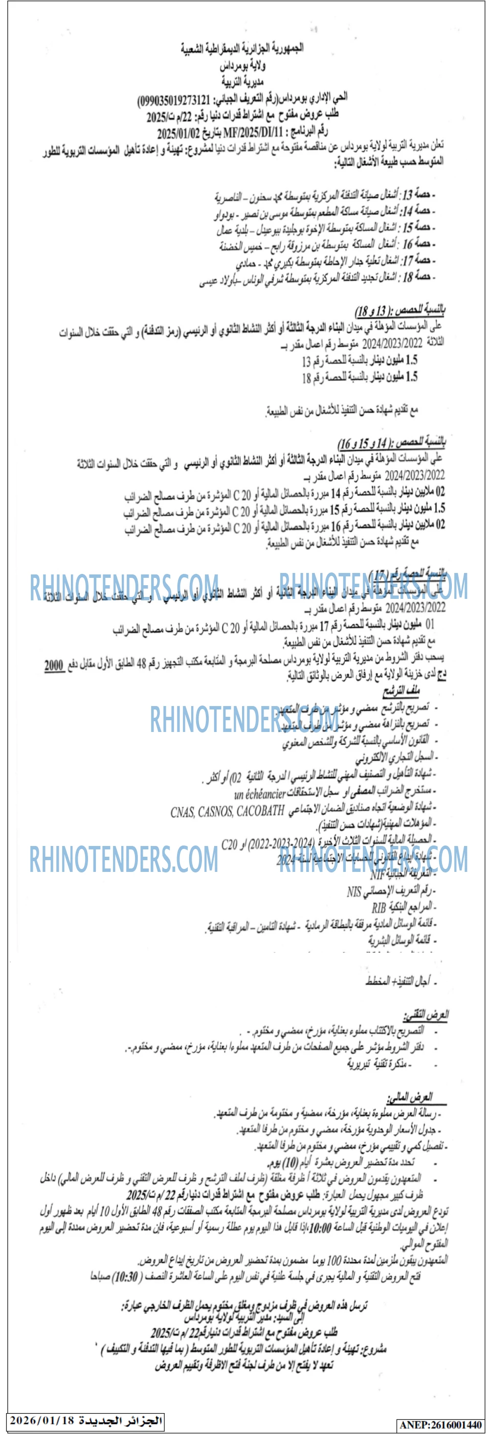 الجزائر الجديدة