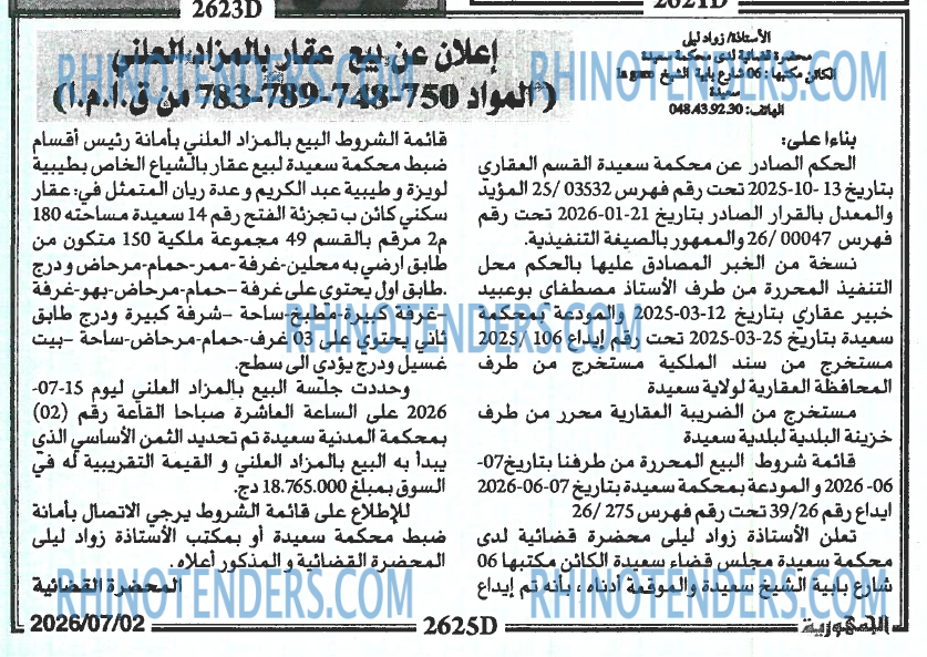 الجمهورية