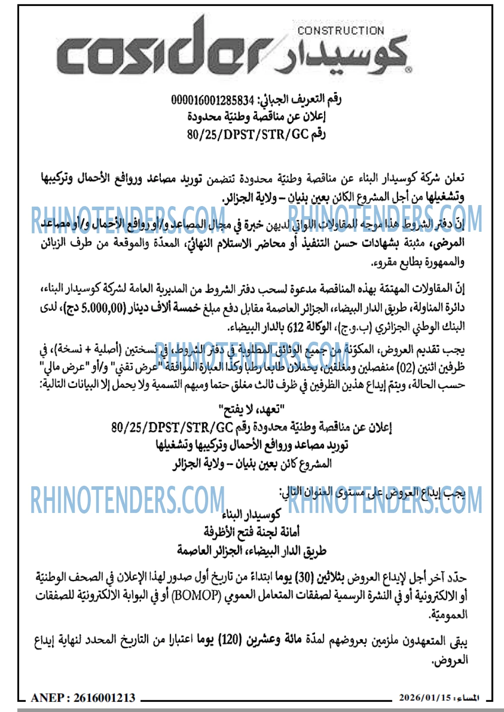 المساء