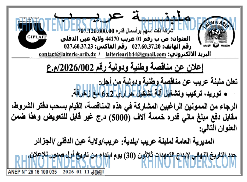 الشروق