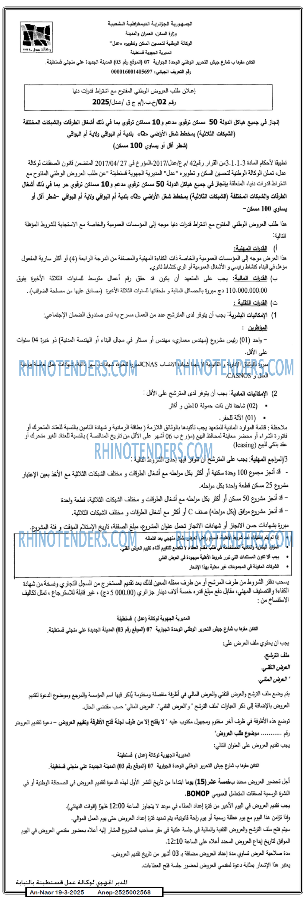 AN-NASR