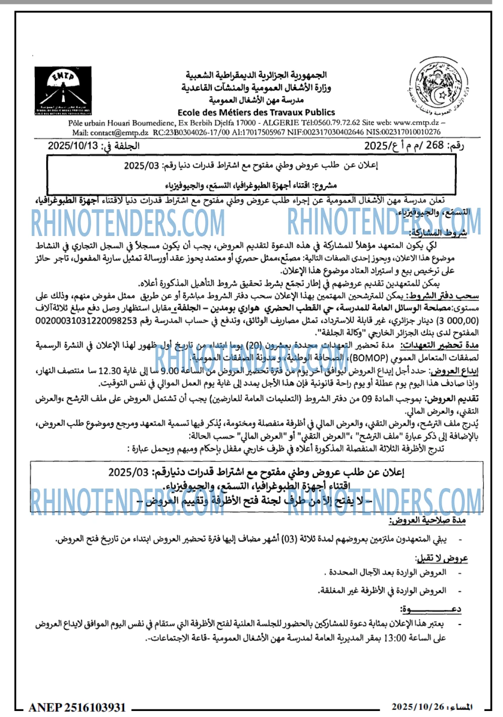 المساء