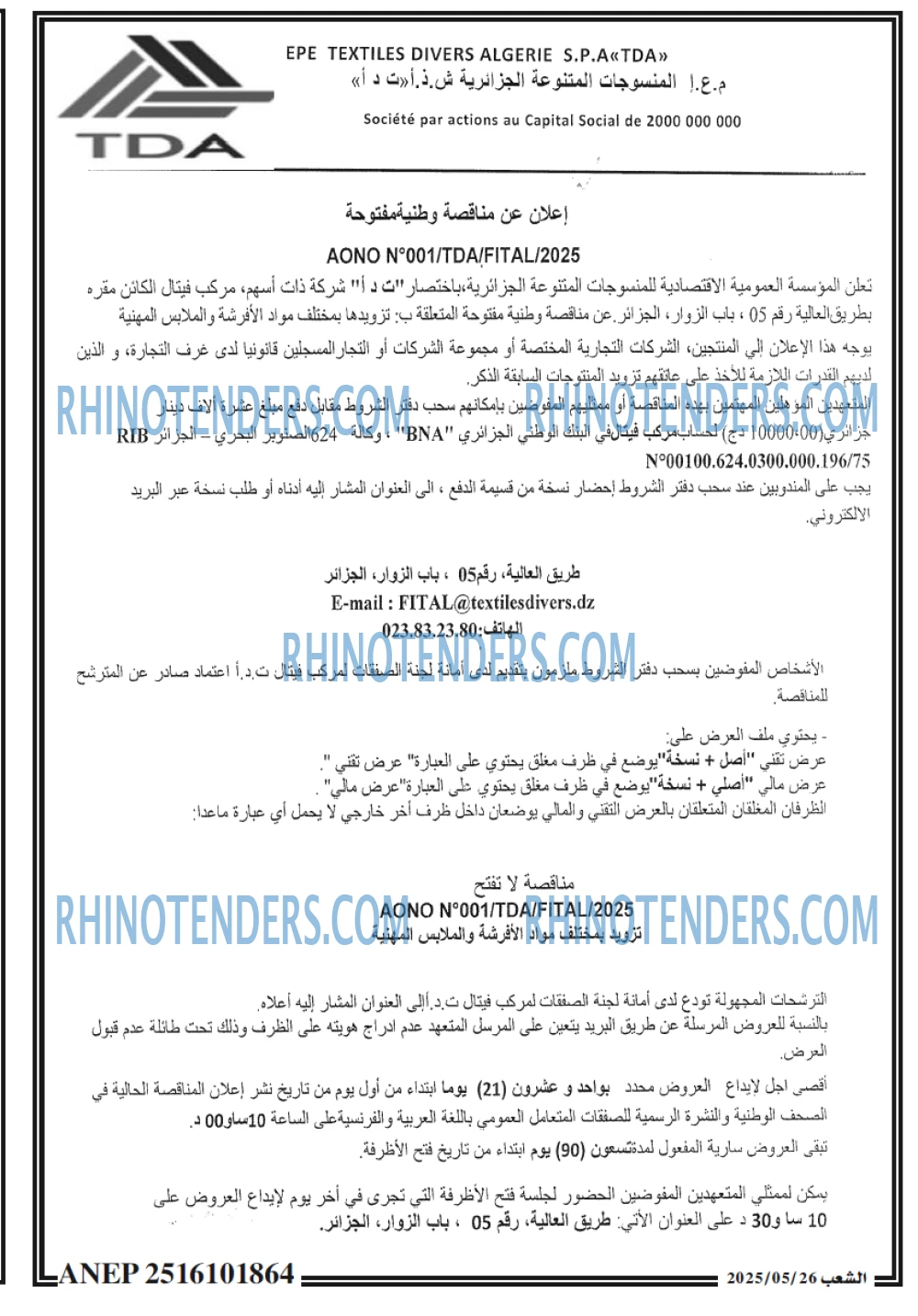 EL KHABAR