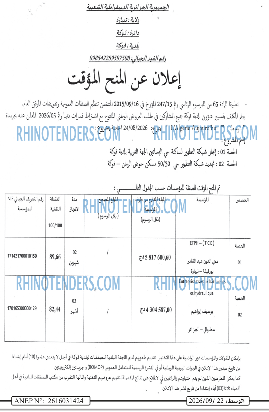 الوسط