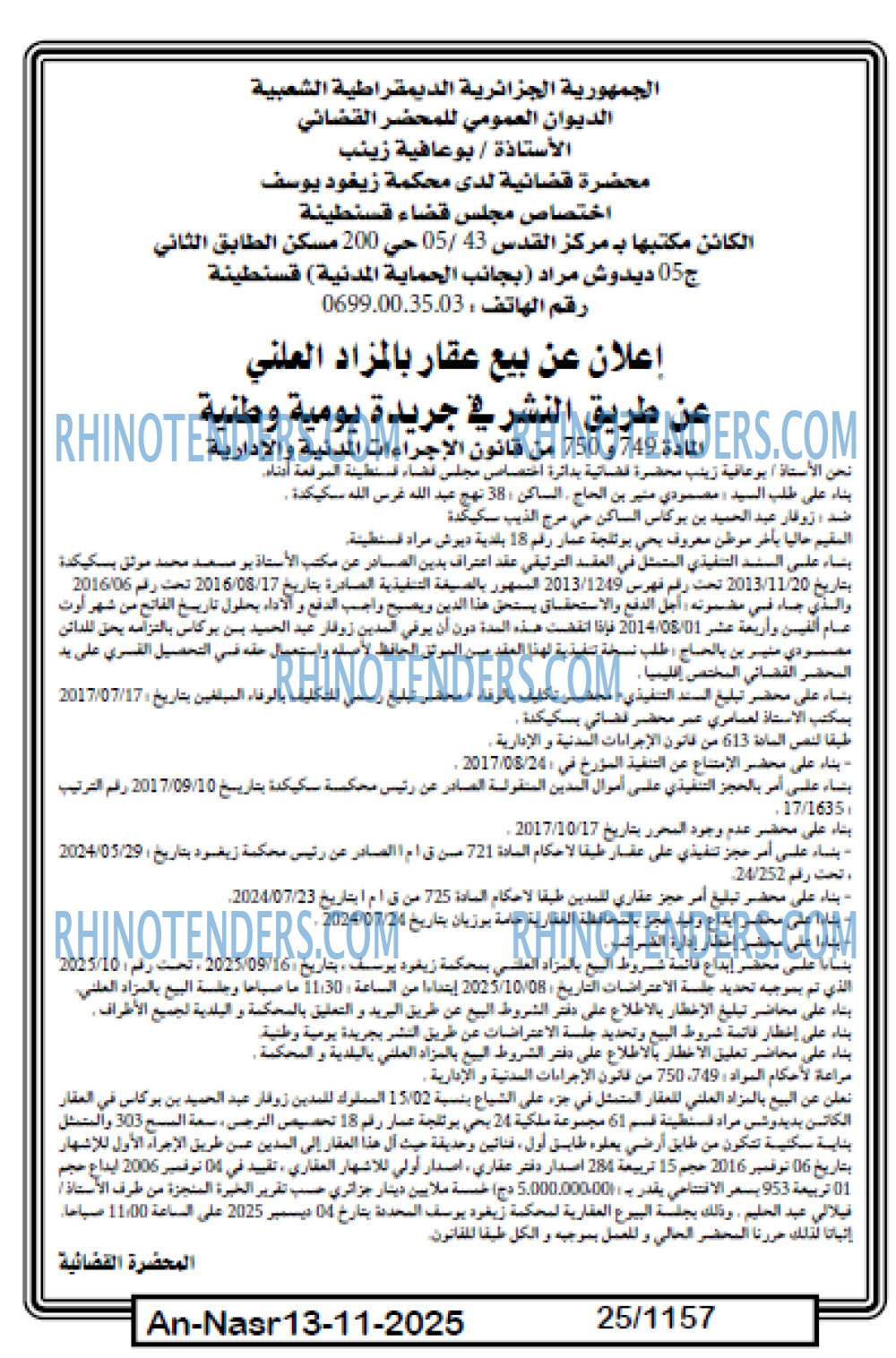 AN-NASR