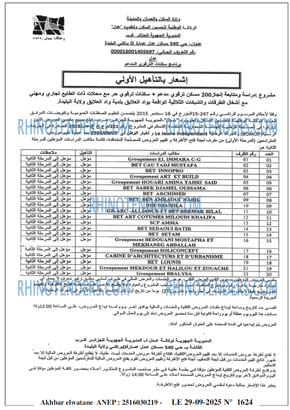Akhbar Lwatan
