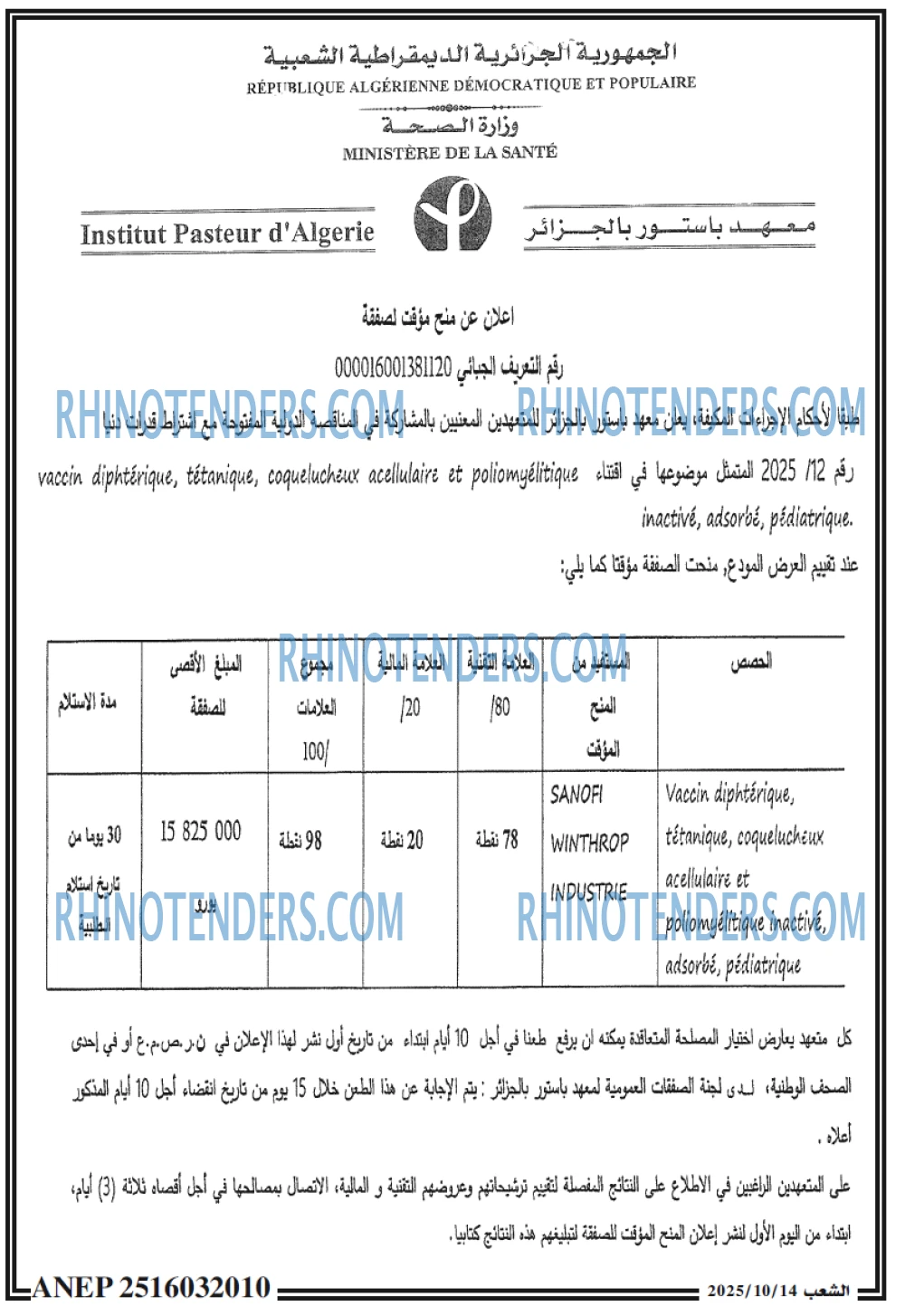 الشعب