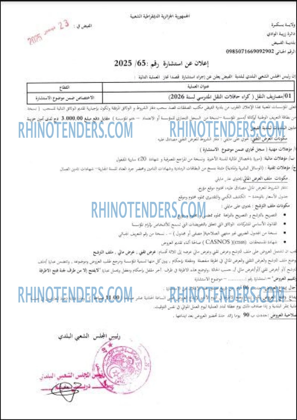 Rhinotenders
