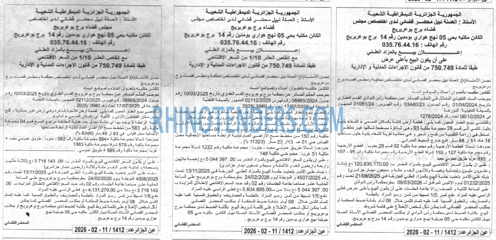 الجزائر