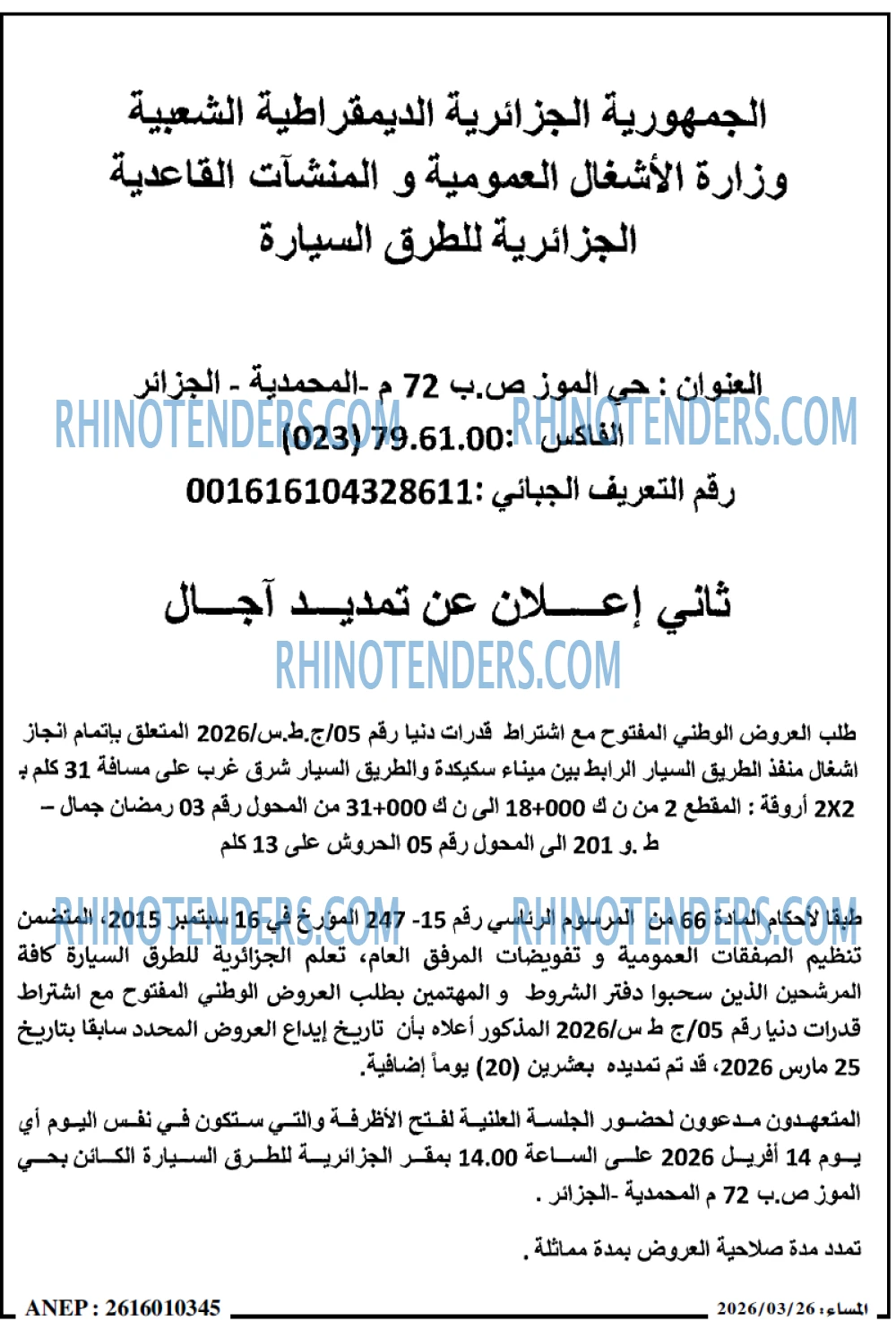 المساء