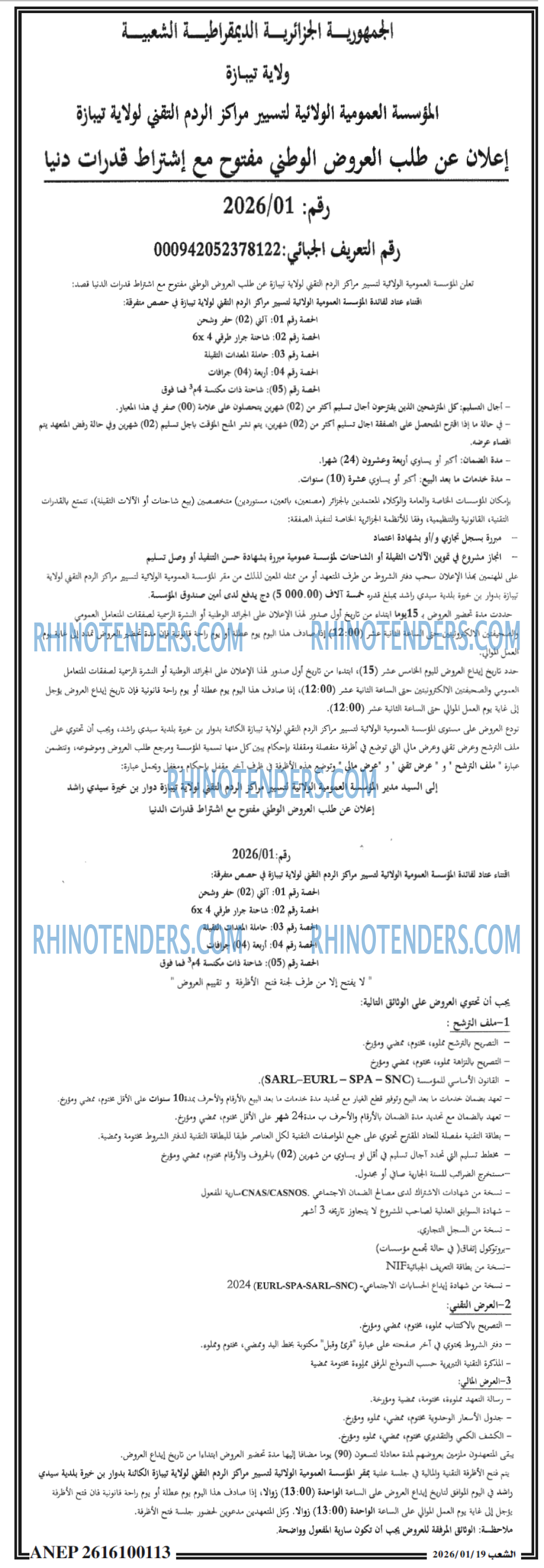 الشعب