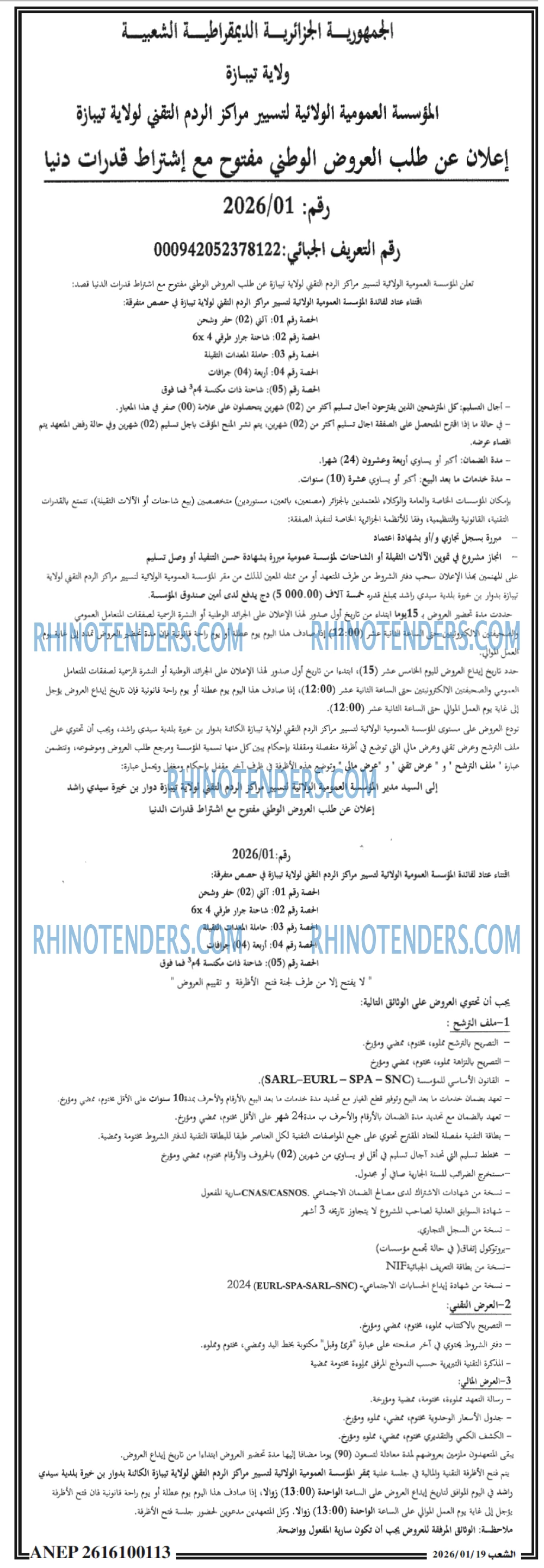 الشعب