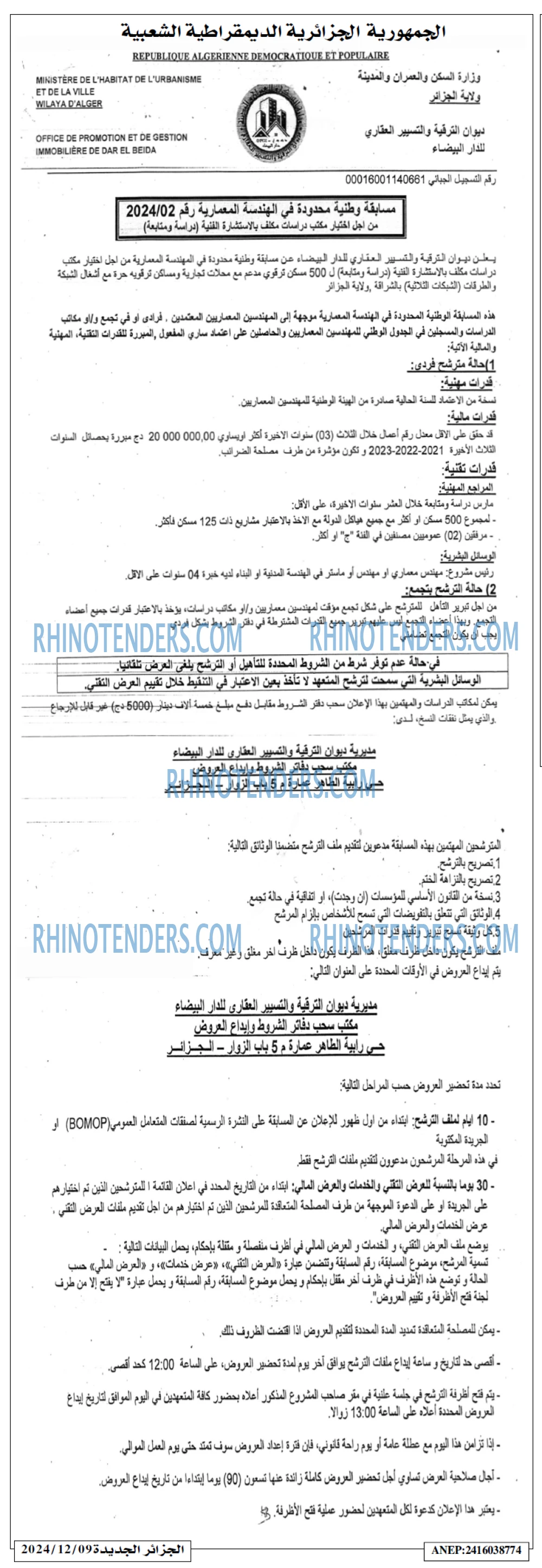 الجزائر الجديدة
