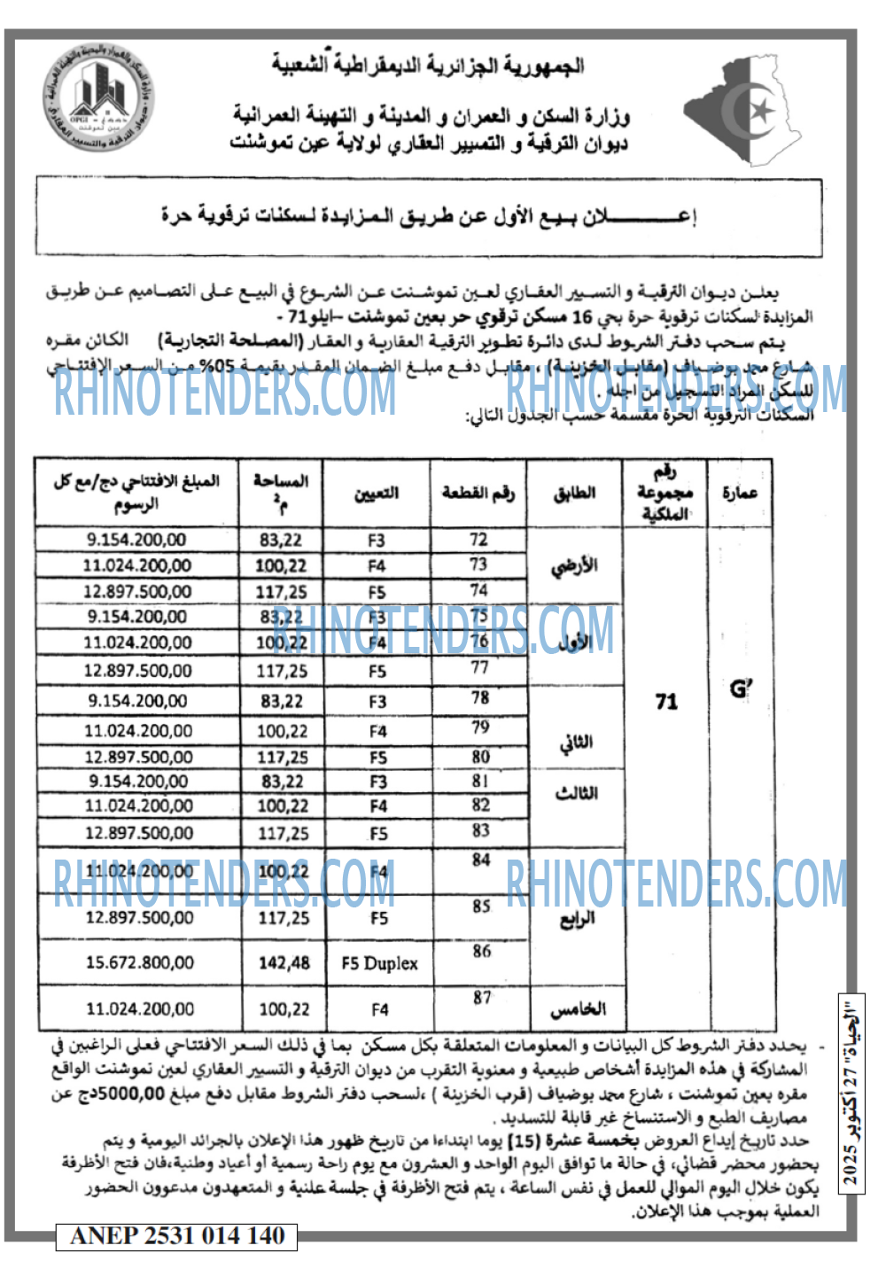 الحياة