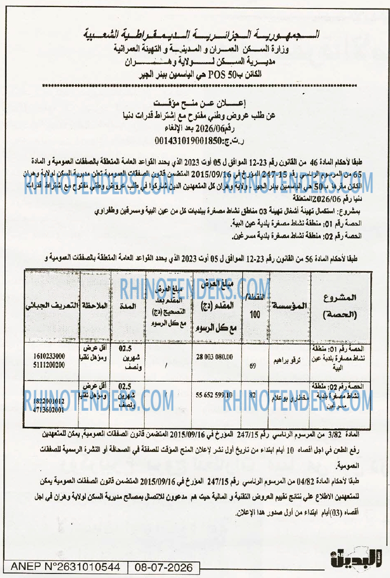 البلاد