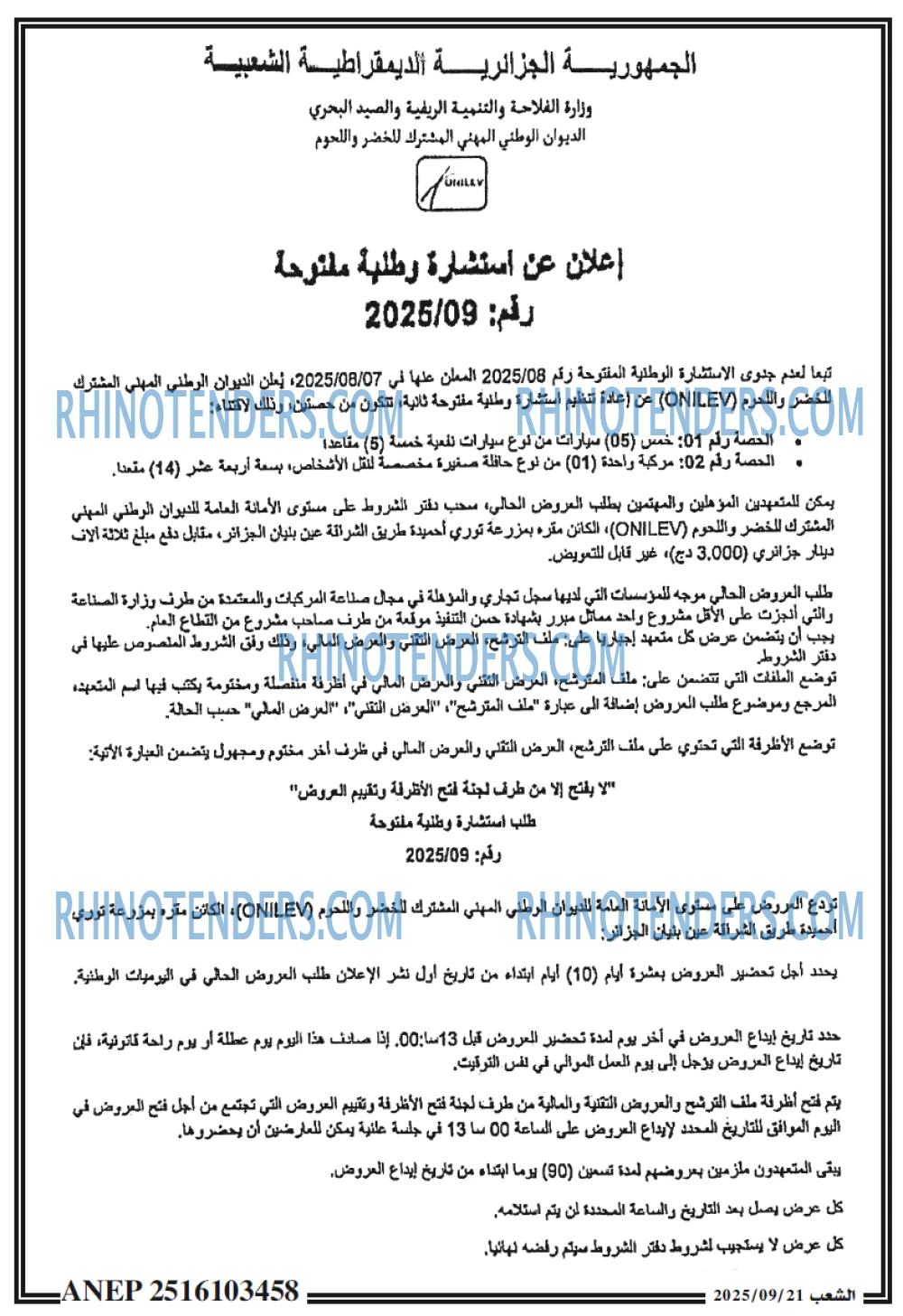 الشعب