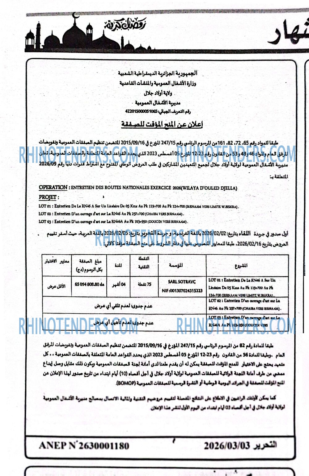 اللقاء