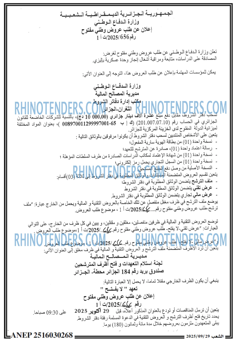 الشعب