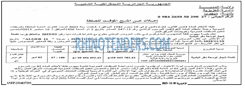 الاخبارية