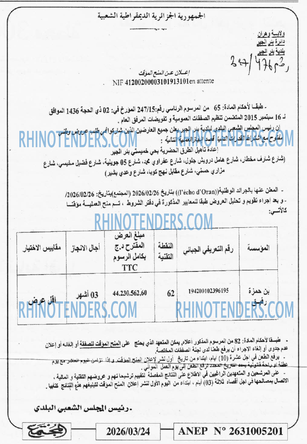 المجتمع