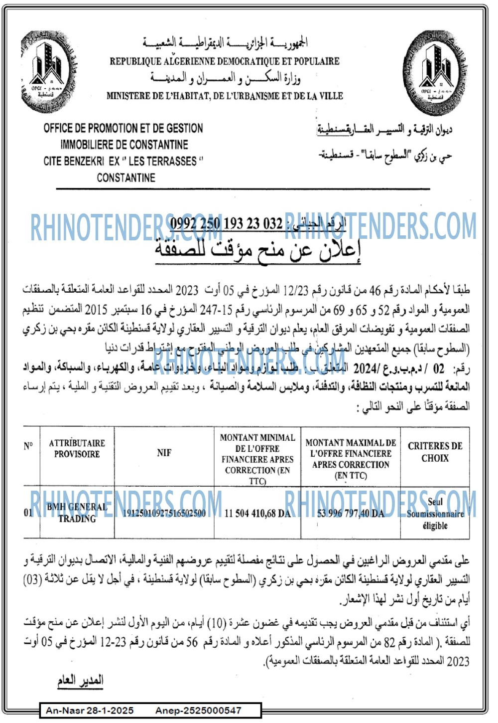 Rhinotenders