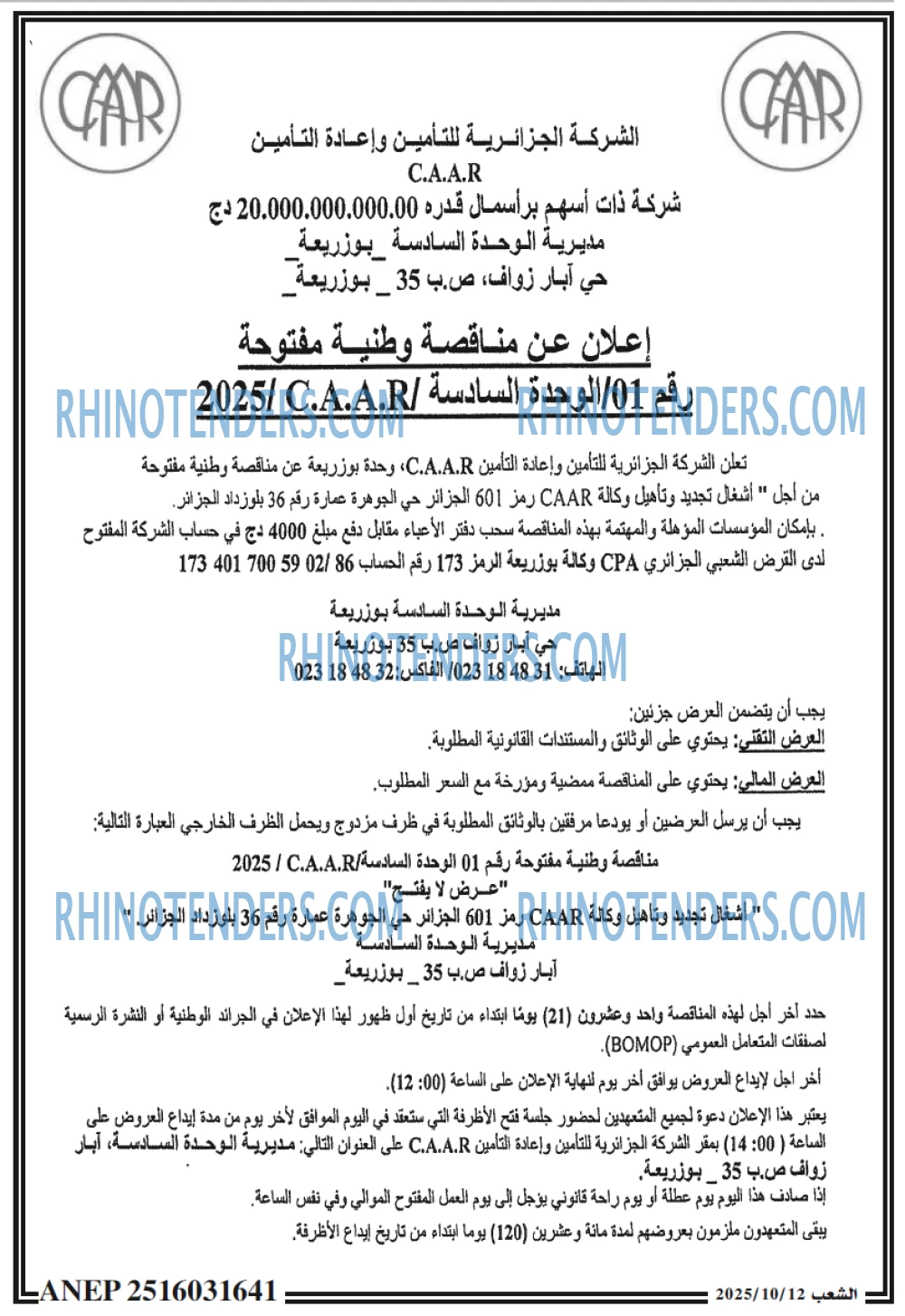 الشعب