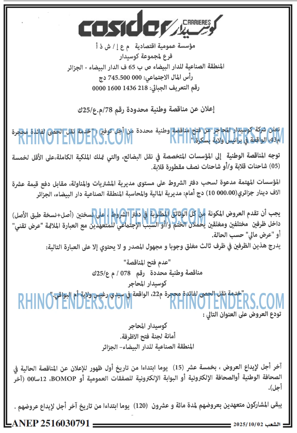 الشعب