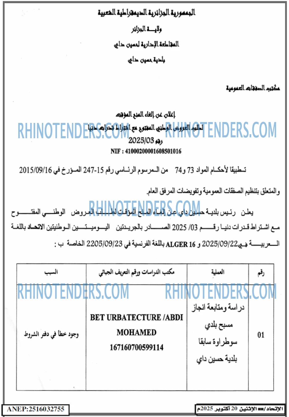 الاتحاد