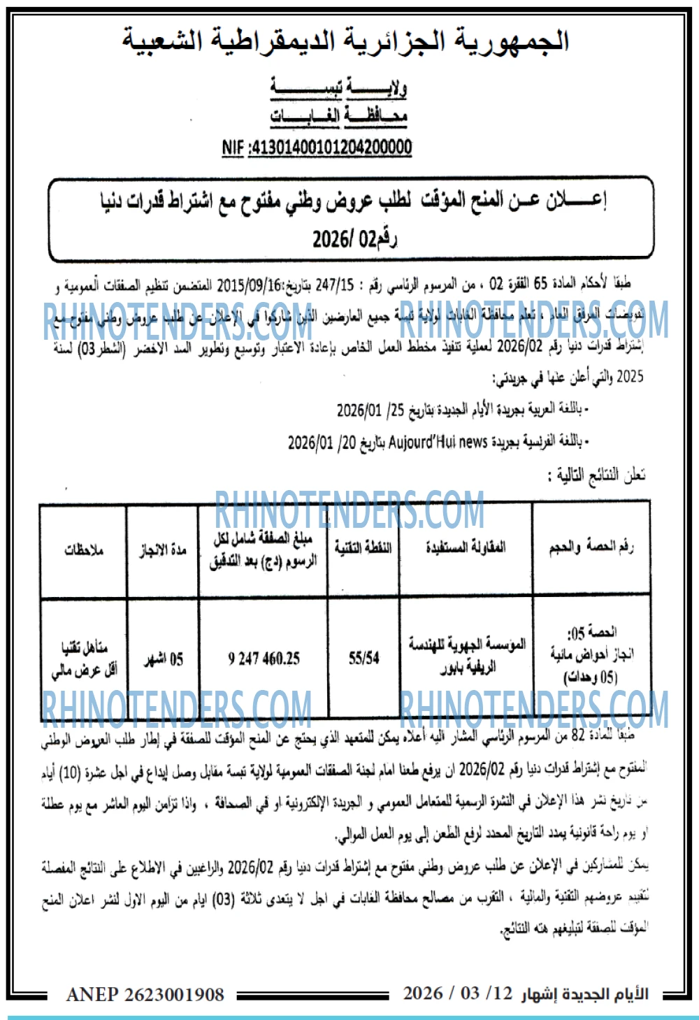 الايام
