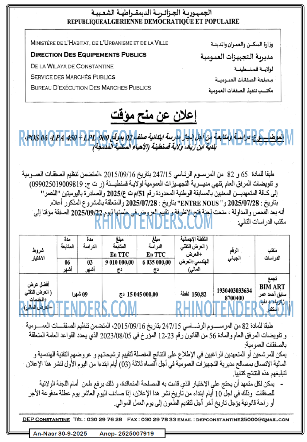 AN-NASR