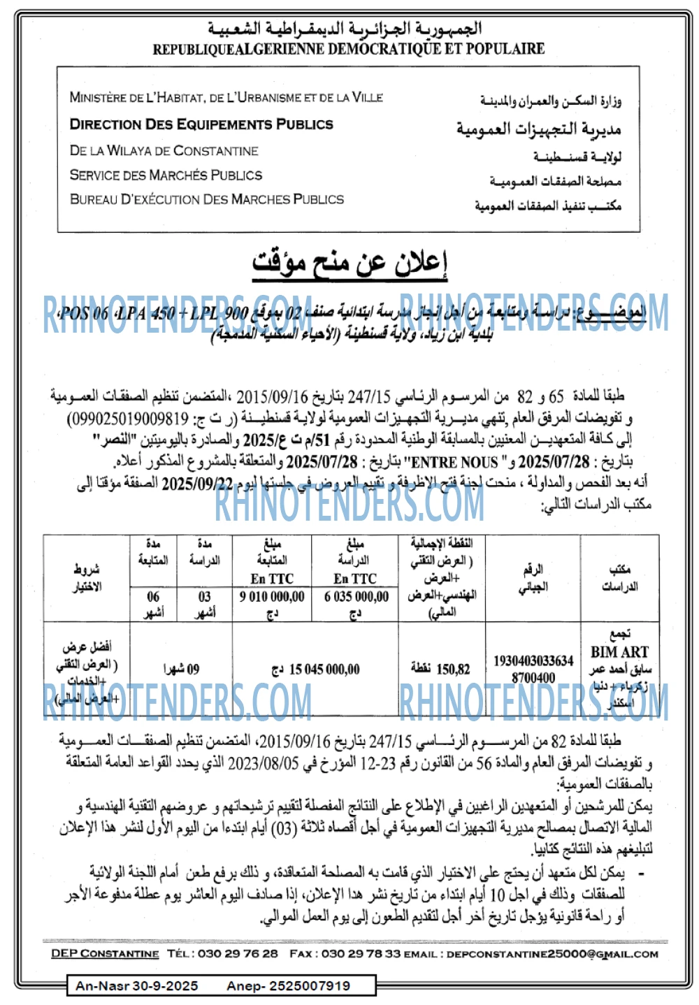 AN-NASR