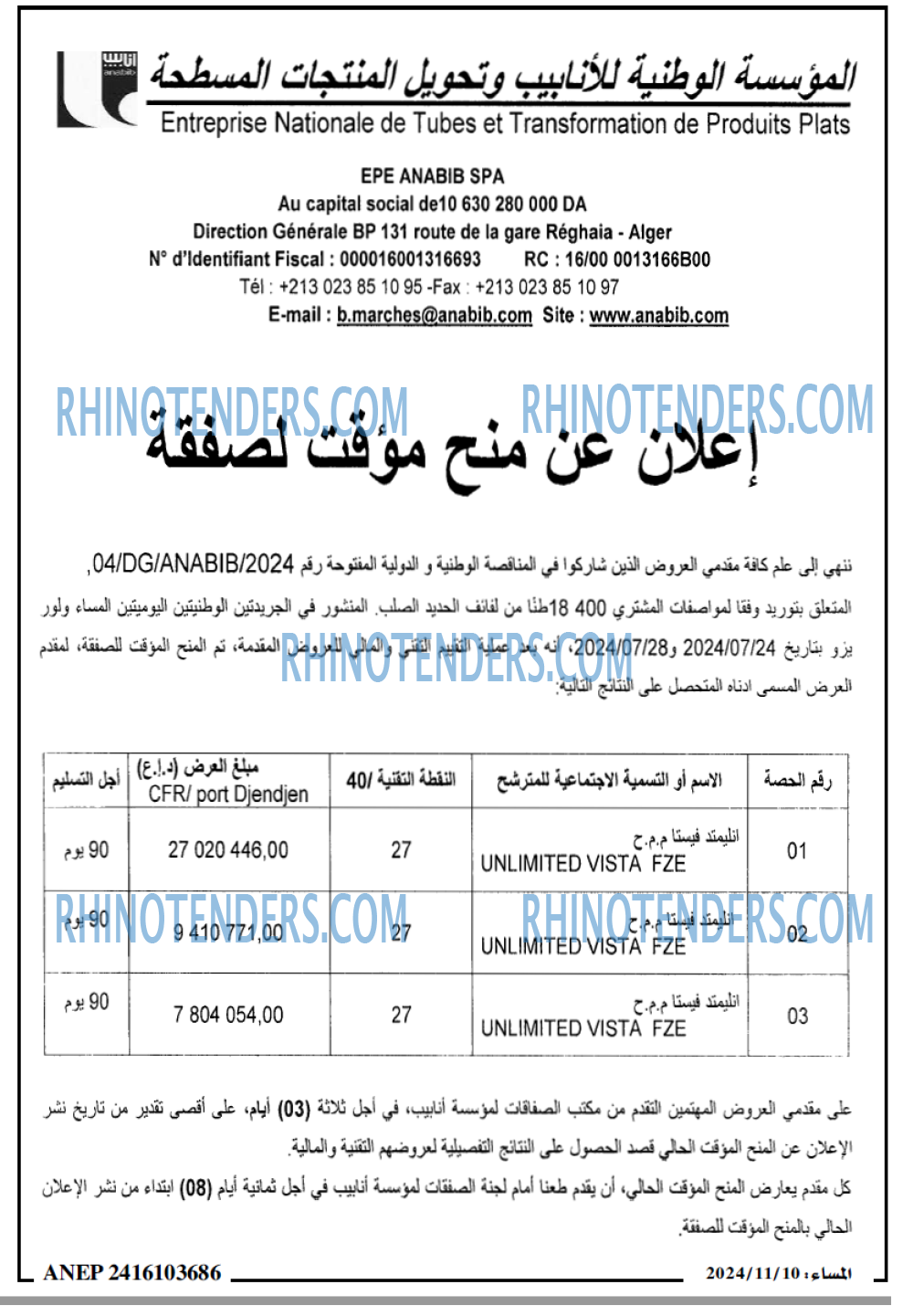 المساء