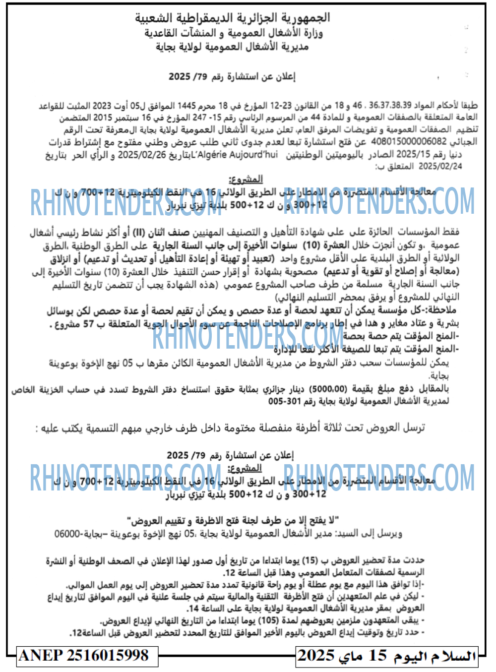 EL KHABAR