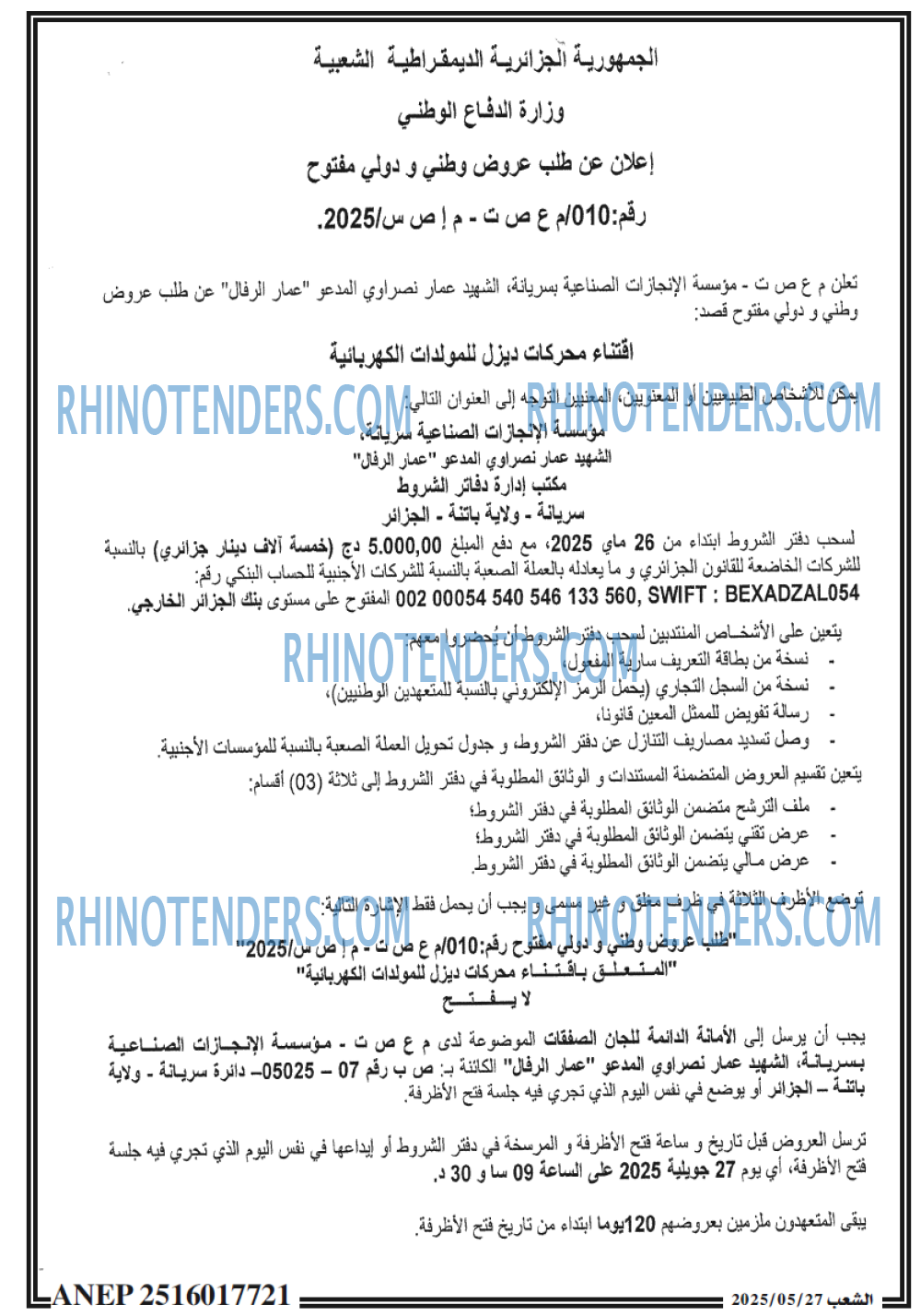 EL KHABAR