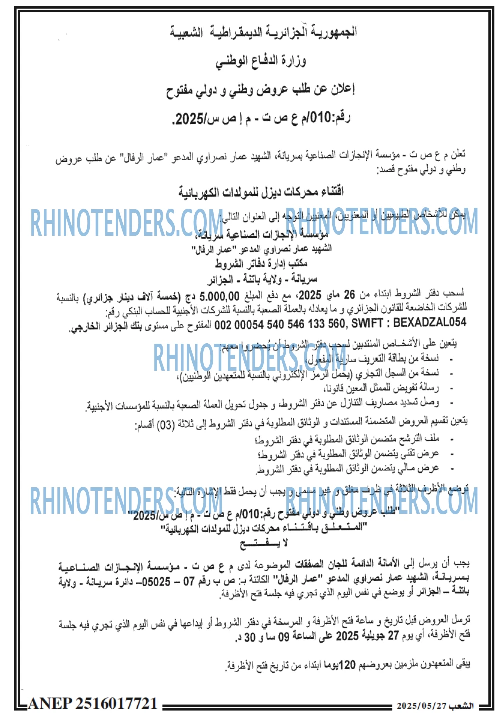 EL KHABAR