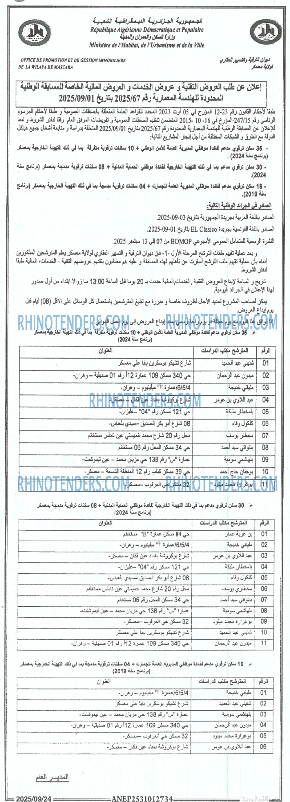 الجمهورية