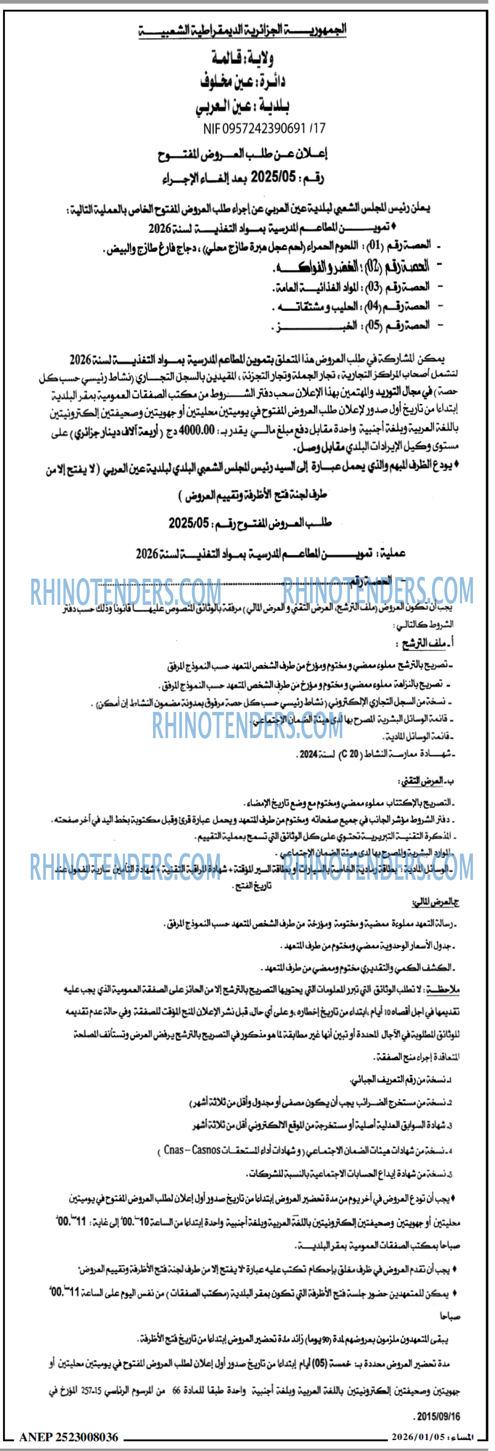 المساء